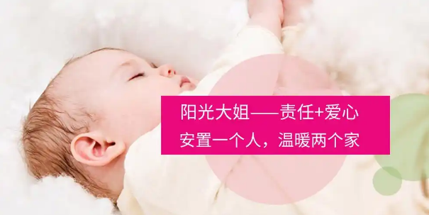 月嫂加盟店哪家強(qiáng)？最新排行榜為你揭秘