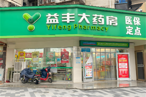 藥店加盟十大連鎖品牌加盟費(fèi)多少錢：最火店鋪排行大放送