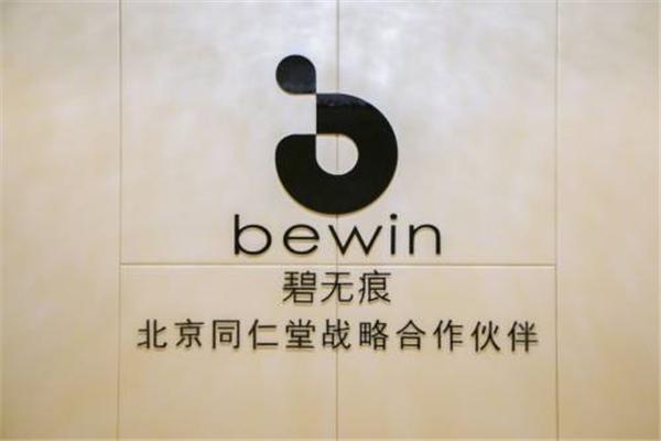 碧無痕妊娠修復品牌圖片