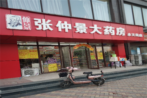加盟藥店的十大排行榜有哪些