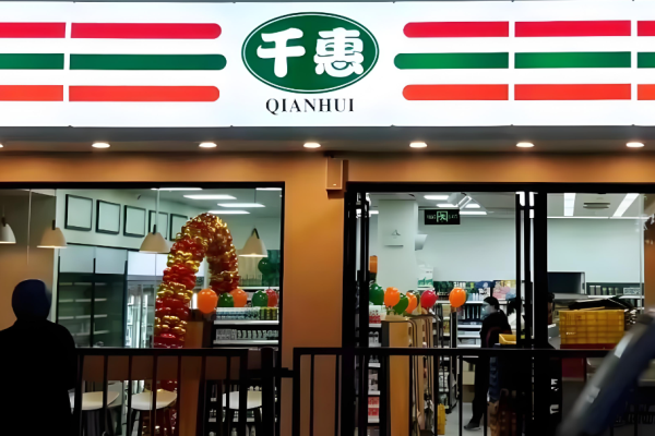 超市加盟品牌排行榜前十名？好項目不容錯過