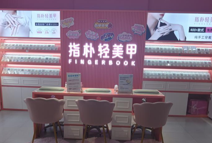 美甲美睫加盟排行榜：10大品牌有哪些？