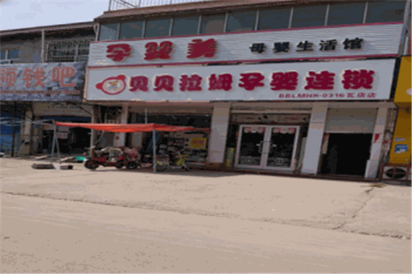 母嬰加盟十大品牌排行榜羅列