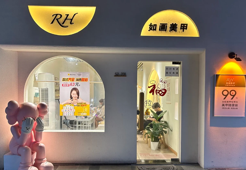 美甲加盟十大品牌:優(yōu)質(zhì)排行榜大盤(pán)點(diǎn) 美甲加盟十大品牌:優(yōu)質(zhì)排行榜大盤(pán)點(diǎn)