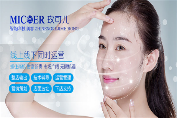十大美容院加盟品牌排行榜：賺錢項目盤點