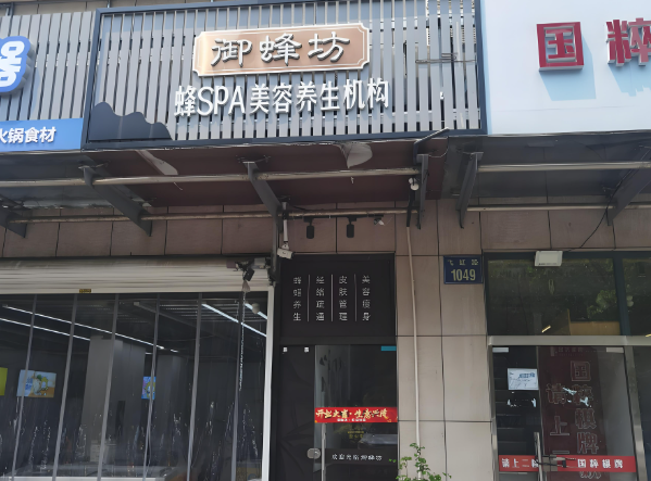 養(yǎng)生加盟連鎖店排行榜：十大優(yōu)質(zhì)品牌來(lái)襲