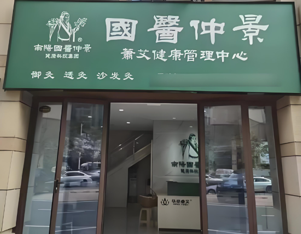 養(yǎng)生加盟品牌排行榜：TOP十你怎么選？