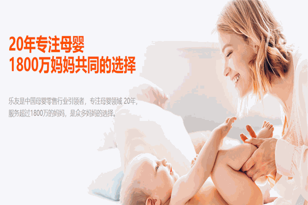 樂(lè)友母嬰店