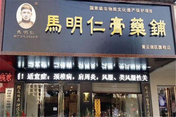 養(yǎng)生館加盟店排行榜免費(fèi)加盟：讓你快速掘金致富得十大品牌