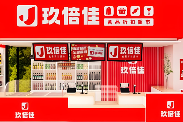 超市加盟店10大品牌是什么？好品牌一個不落