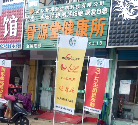 全國(guó)十大養(yǎng)生館加盟：深度解析，掘金市場(chǎng)