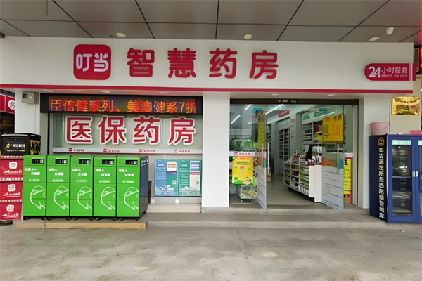 藥店加盟十大連鎖品牌加盟費(fèi)多少錢：最火店鋪排行大放送