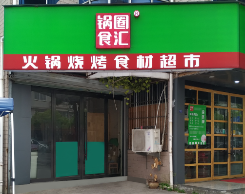 零售業(yè)加盟排行前十名：名企優(yōu)先推薦