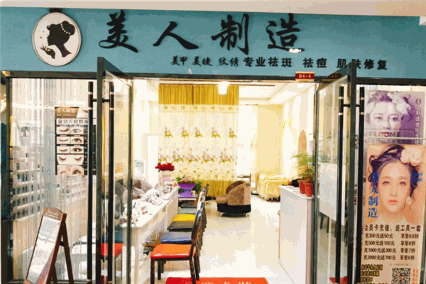 美人制造美甲品牌圖片