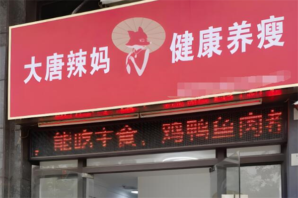 減肥加盟十大排名：權(quán)威榜單揭曉