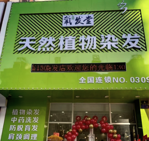 美容加盟10大排行品牌：排行榜單你pick誰(shuí)？