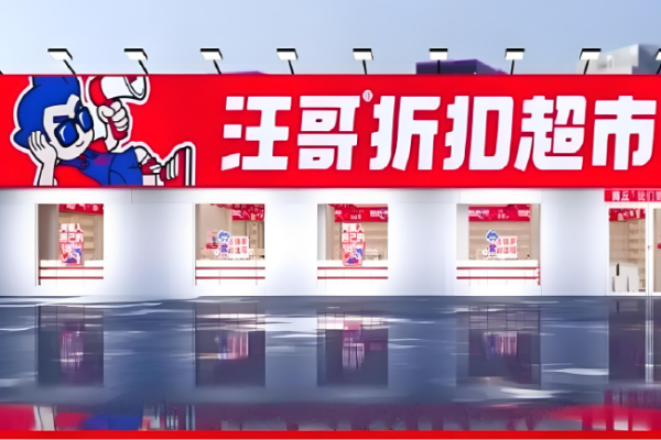 超市加盟10大品牌有哪些？高收益品牌揭示
