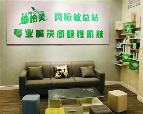 維怡美祛斑品牌圖片