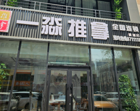 養(yǎng)生加盟品牌排行榜：TOP十你怎么選？