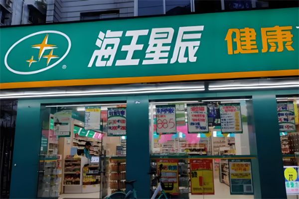藥店加盟十大連鎖品牌加盟費(fèi)能開通醫(yī)保賬戶嗎？優(yōu)質(zhì)商機(jī)等你來掘金！