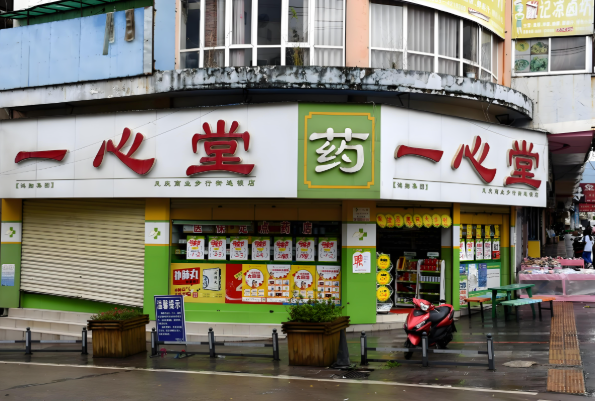 藥店加盟十大連鎖品牌的加盟費(fèi)多少錢？
