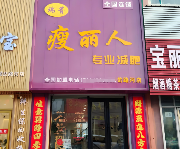 美容美體加盟店排行榜:備受歡迎的好項(xiàng)目 美容美體加盟店排行榜:備受歡迎的好項(xiàng)目