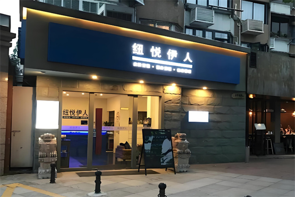 美容十大加盟品牌：實力好項目推薦