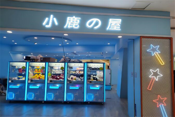 小鹿の屋娃娃機(jī)品牌圖片