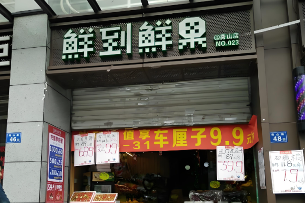 超市加盟10大品牌有哪些？高收益品牌揭示