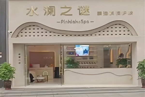 化妝品護(hù)膚品加盟店排行榜前十名有哪些牌子：十大上榜品牌