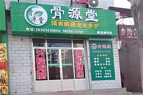 養(yǎng)生館加盟店排名前十品牌有哪些？掘金養(yǎng)生市場就現(xiàn)在！