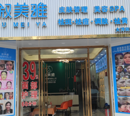 美容院10大品牌加盟費多少？且看文章詳解