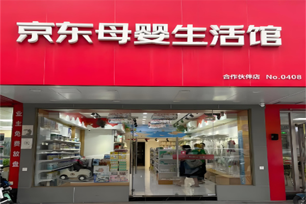 母嬰用品加盟店排行榜前十名有哪些品牌？開啟事業(yè)新高峰！