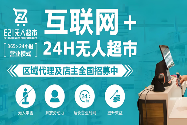 超市加盟店10大品牌？哪些超市項(xiàng)目能賺錢