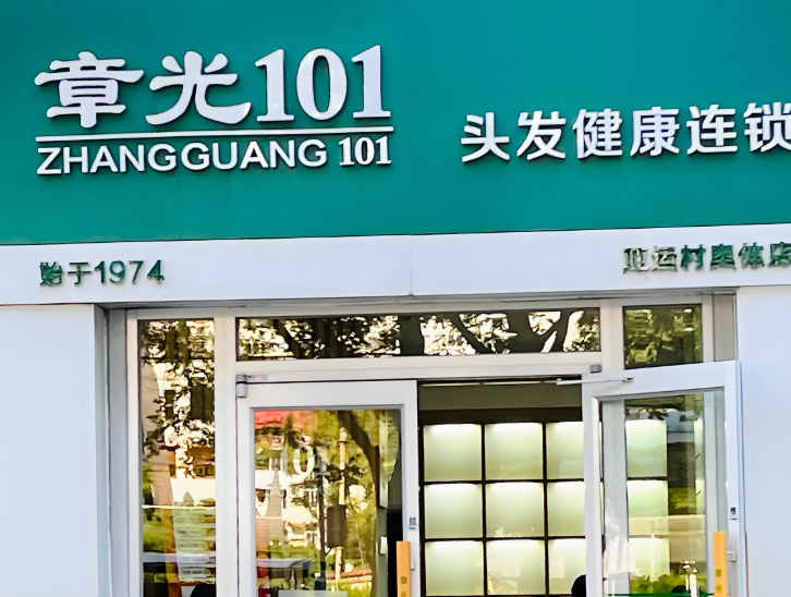 十大養(yǎng)發(fā)加盟品牌店排行榜：創(chuàng)業(yè)必看信息！