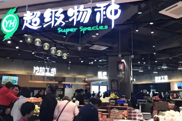 超市連鎖加盟店排行榜？好品牌一個(gè)不少