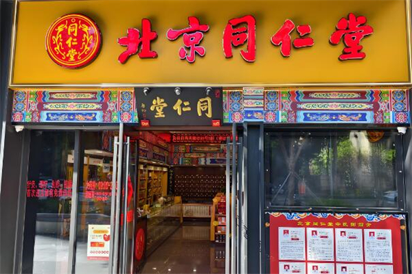 十大連鎖藥店加盟費：社區(qū)剛需，復購率超高！