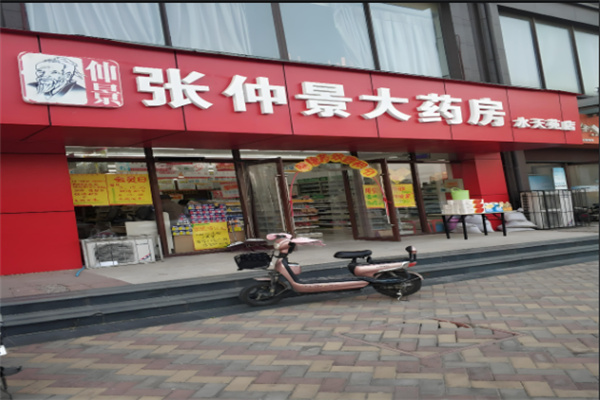 藥店加盟十大連鎖品牌加盟費(fèi)能開通醫(yī)保賬戶嗎？優(yōu)質(zhì)商機(jī)等你來掘金！