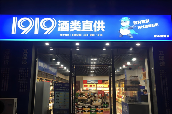 煙酒加盟店10大品牌推薦：優(yōu)質品牌等你加盟！