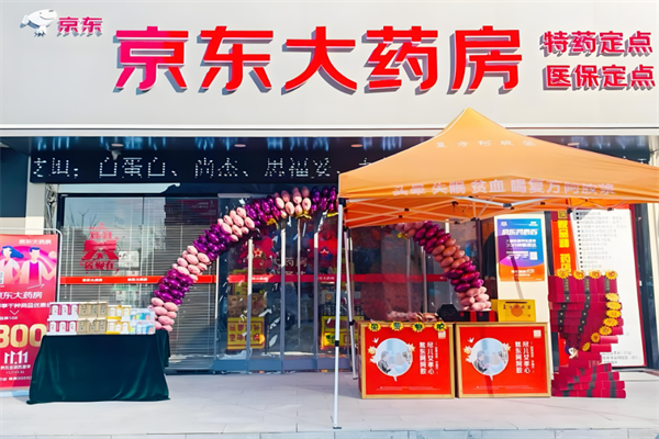 藥店加盟十大連鎖品牌加盟費(fèi)多少錢：最火店鋪排行大放送