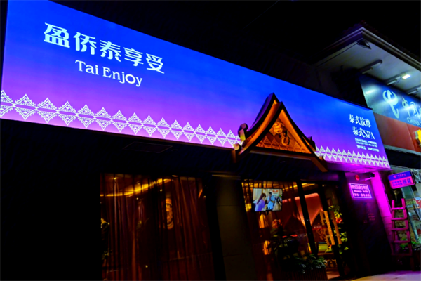 修腳加盟店排行榜：好項(xiàng)目一網(wǎng)打盡