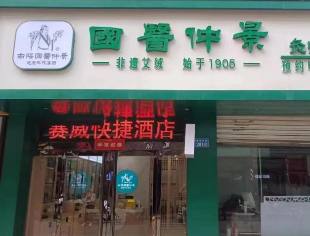 養(yǎng)生加盟連鎖店排行榜：十大優(yōu)質(zhì)品牌來(lái)襲