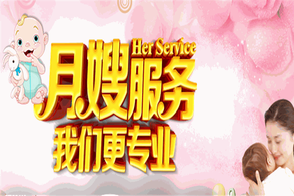 愛貝佳月嫂品牌圖片