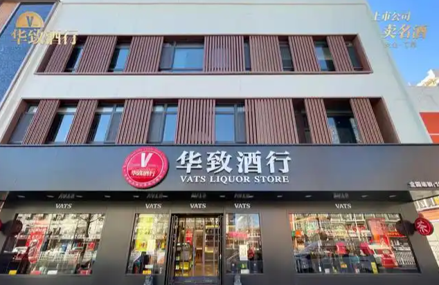 白酒加盟店排行榜：10大品牌有哪些牌子？
