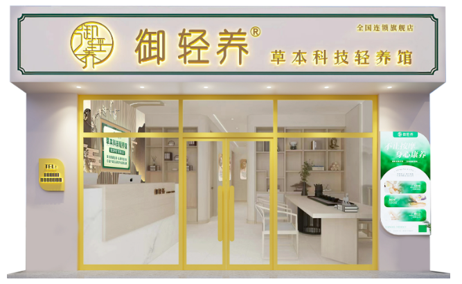 正規(guī)養(yǎng)生加盟品牌排行榜新鮮出爐，市場口碑爆棚！