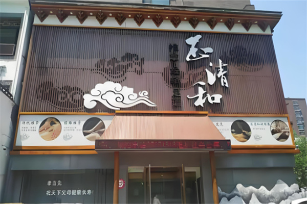 養(yǎng)生加盟店10大品牌有哪些呢？優(yōu)質(zhì)商機(jī)一網(wǎng)打盡！
