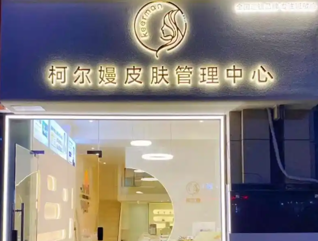 美容美發(fā)加盟店排行榜:十大熱門大揭秘 美容美發(fā)加盟店排行榜:十大熱門大揭秘