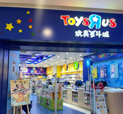 兒童玩具加盟店哪家好？10大品牌排行榜給你答案