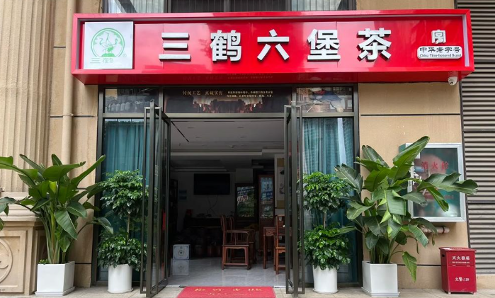 茶葉加盟新趨勢:盤點最受矚目的十大品牌 茶葉加盟新趨勢:盤點最受矚目的十大品牌