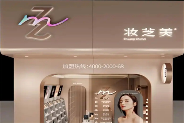 美容院加盟十大品牌排行榜前十名費用對比